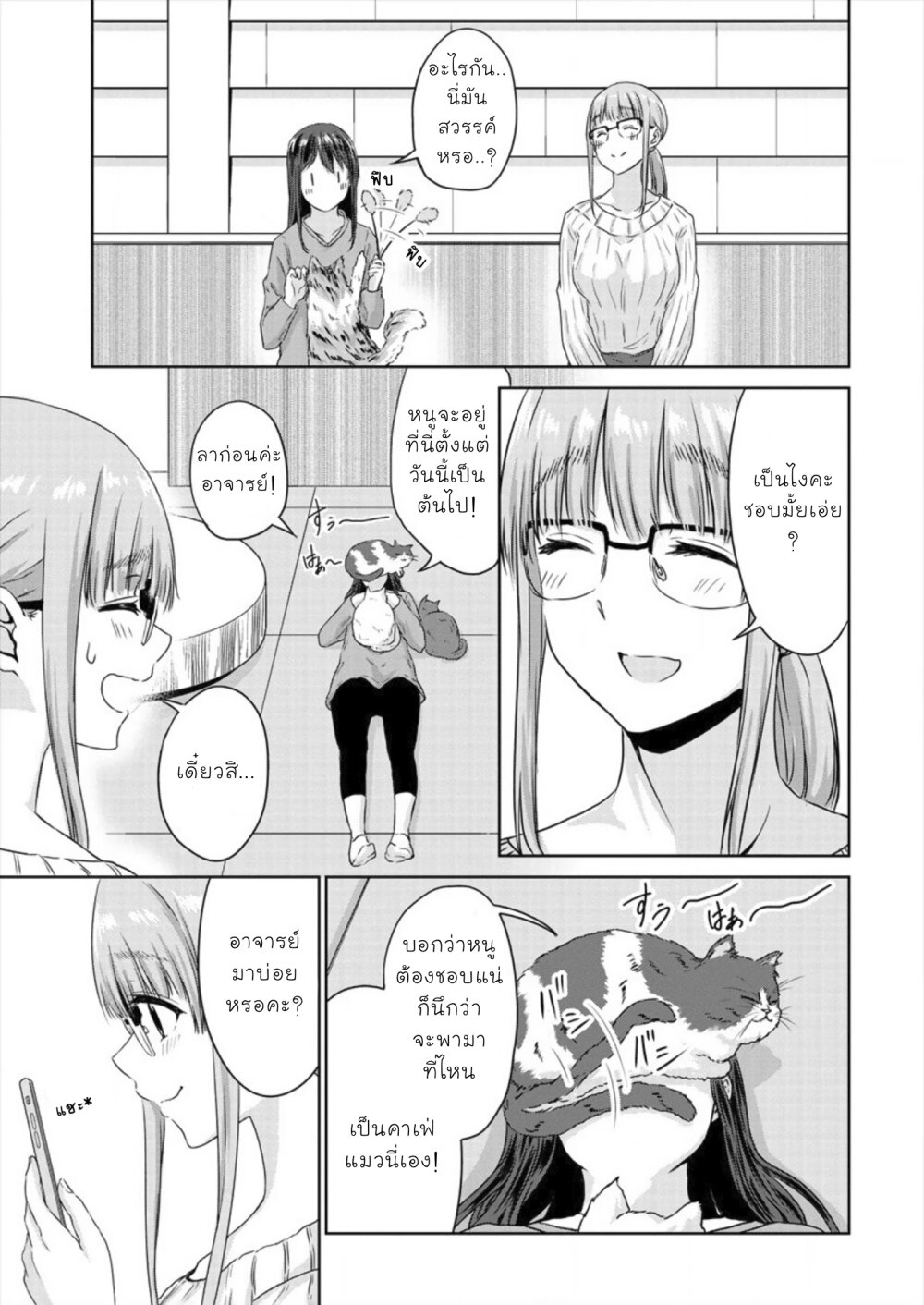 Ienai Himitsu No Aishikata Ch.4 15